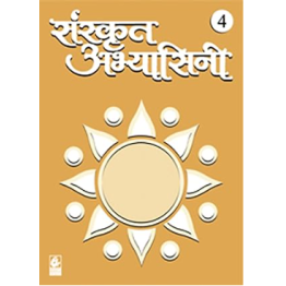 Bharti Bhawan Sanskrit Abhyasini Class- 4